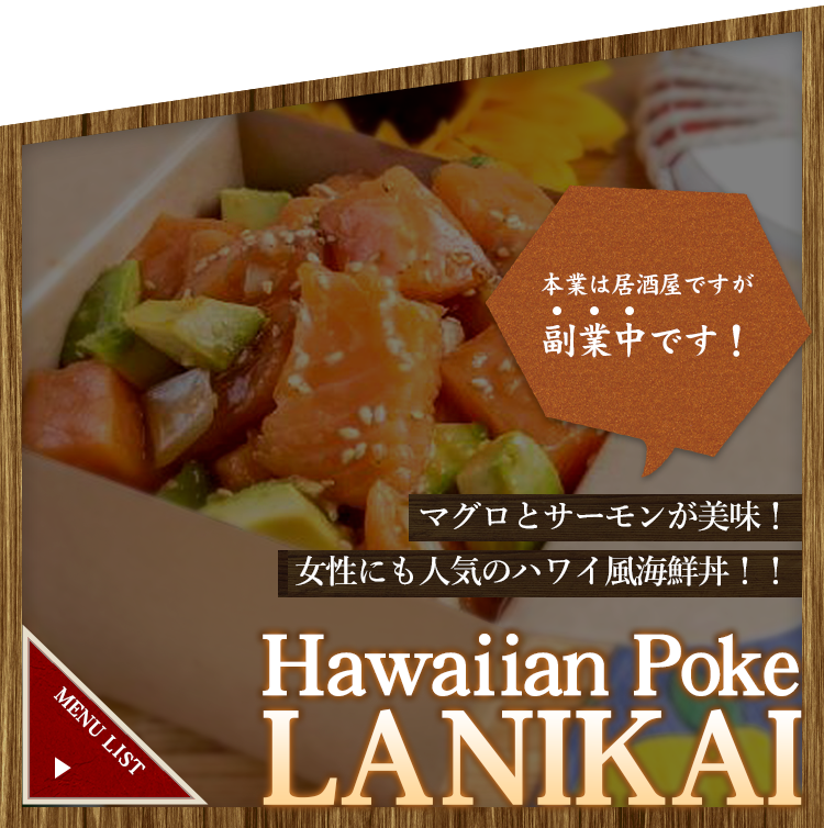 Hawaiian Poke LANIKAI